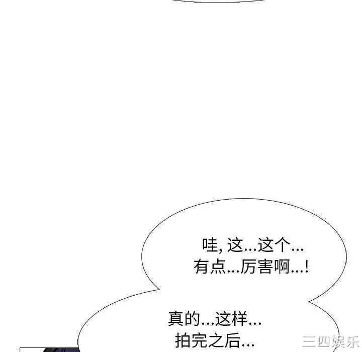 韩国漫画心机女教授韩漫_心机女教授-第37话在线免费阅读-韩国漫画-第81张图片