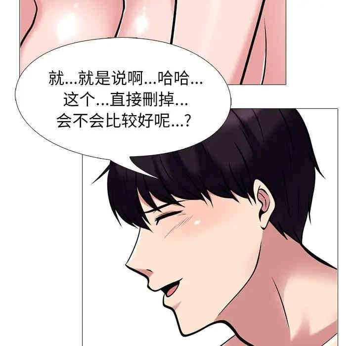 韩国漫画心机女教授韩漫_心机女教授-第37话在线免费阅读-韩国漫画-第83张图片