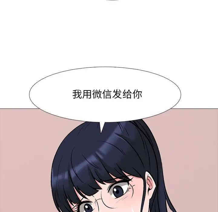 韩国漫画心机女教授韩漫_心机女教授-第37话在线免费阅读-韩国漫画-第89张图片