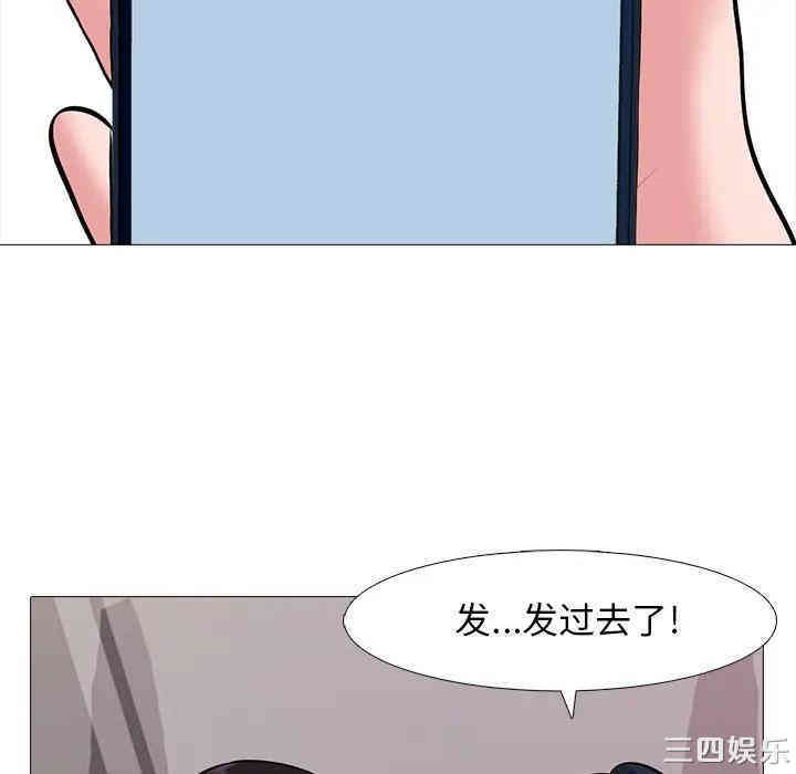 韩国漫画心机女教授韩漫_心机女教授-第37话在线免费阅读-韩国漫画-第93张图片