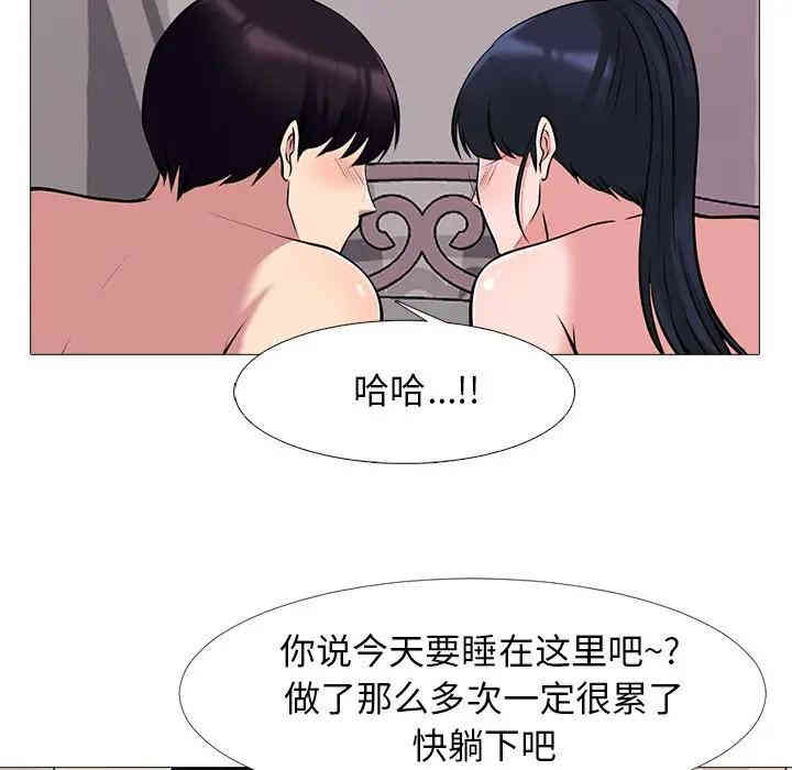 韩国漫画心机女教授韩漫_心机女教授-第37话在线免费阅读-韩国漫画-第94张图片