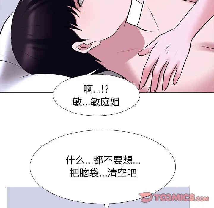 韩国漫画心机女教授韩漫_心机女教授-第37话在线免费阅读-韩国漫画-第110张图片