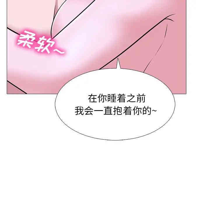 韩国漫画心机女教授韩漫_心机女教授-第37话在线免费阅读-韩国漫画-第112张图片