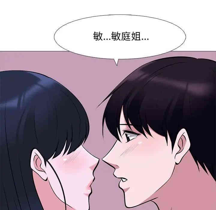 韩国漫画心机女教授韩漫_心机女教授-第37话在线免费阅读-韩国漫画-第113张图片