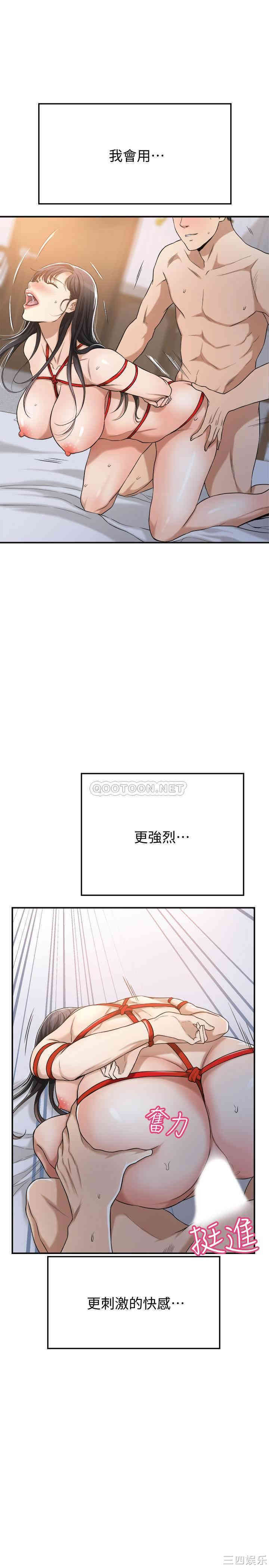 韩国漫画抑欲人妻韩漫_抑欲人妻-第24话在线免费阅读-韩国漫画-第16张图片