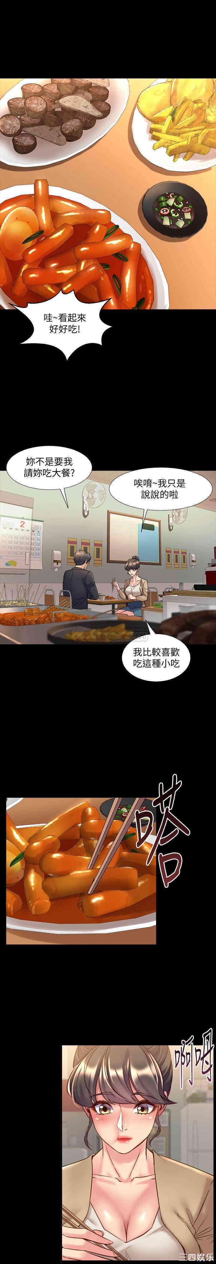 韩国漫画与前妻同居韩漫_与前妻同居-第49话在线免费阅读-韩国漫画-第1张图片