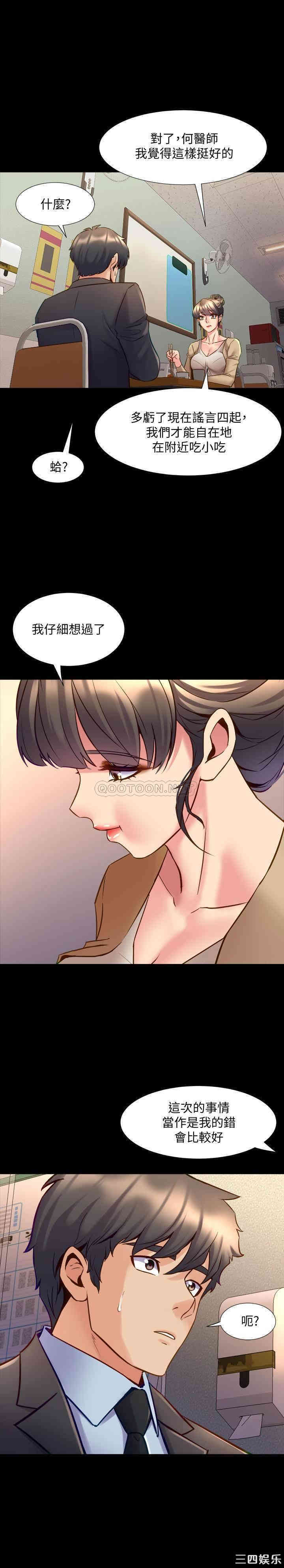 韩国漫画与前妻同居韩漫_与前妻同居-第49话在线免费阅读-韩国漫画-第3张图片