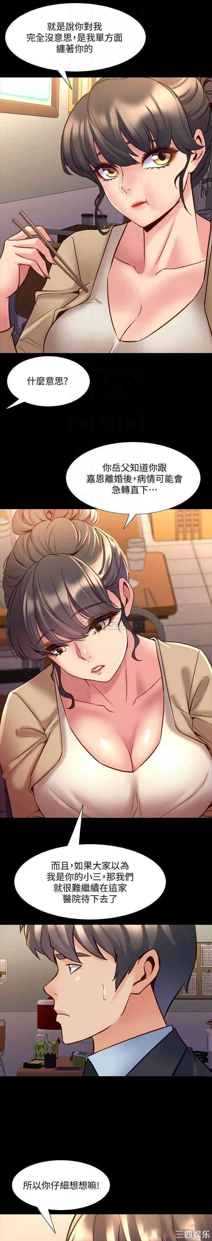 韩国漫画与前妻同居韩漫_与前妻同居-第49话在线免费阅读-韩国漫画-第4张图片