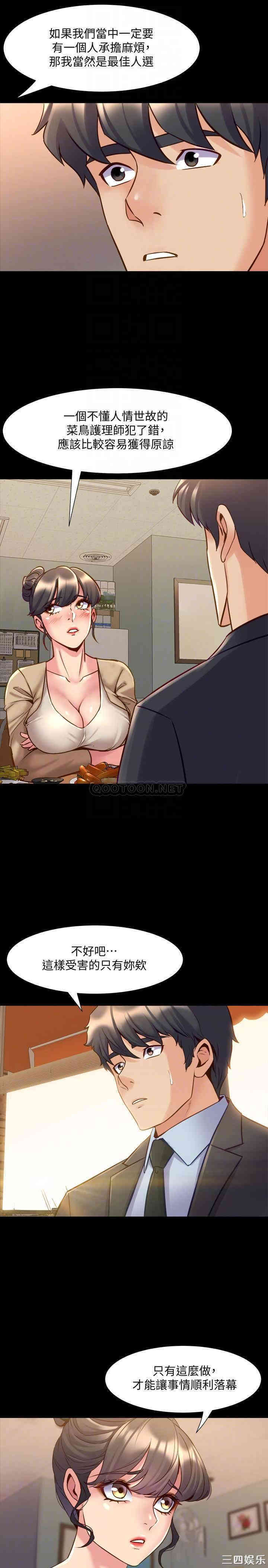 韩国漫画与前妻同居韩漫_与前妻同居-第49话在线免费阅读-韩国漫画-第6张图片