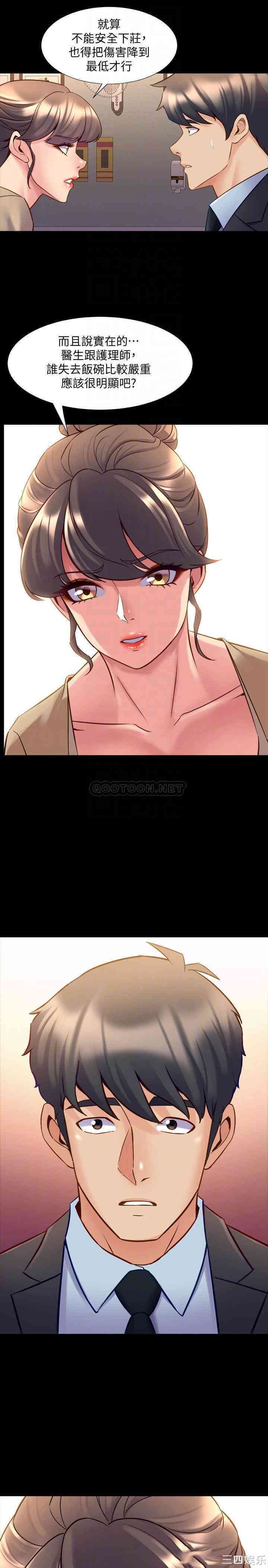 韩国漫画与前妻同居韩漫_与前妻同居-第49话在线免费阅读-韩国漫画-第8张图片