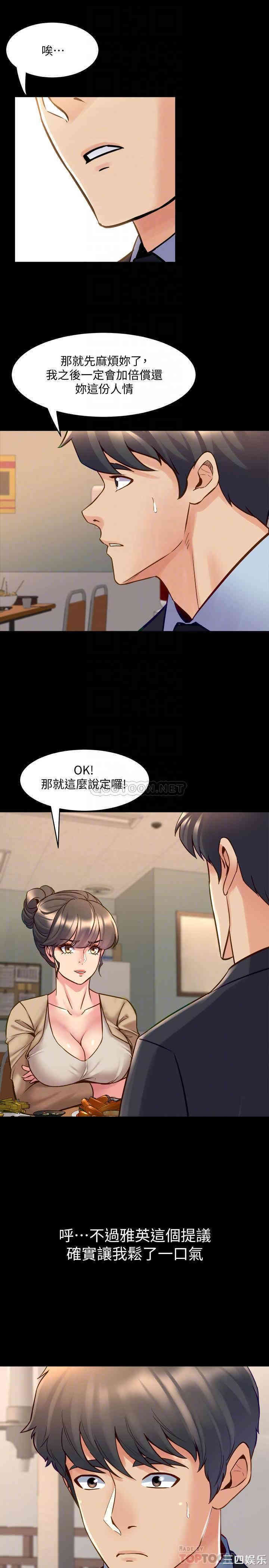 韩国漫画与前妻同居韩漫_与前妻同居-第49话在线免费阅读-韩国漫画-第10张图片