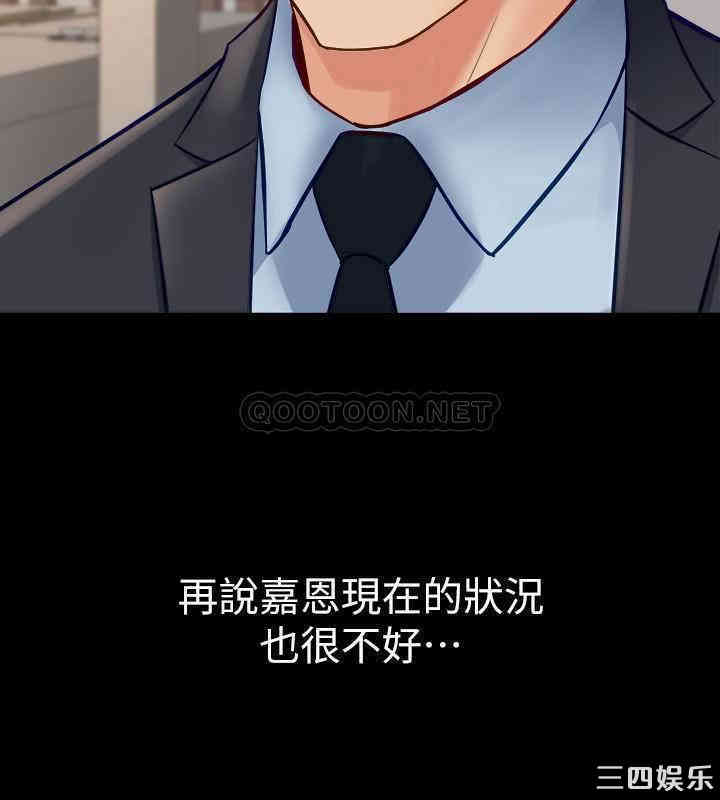 韩国漫画与前妻同居韩漫_与前妻同居-第49话在线免费阅读-韩国漫画-第11张图片