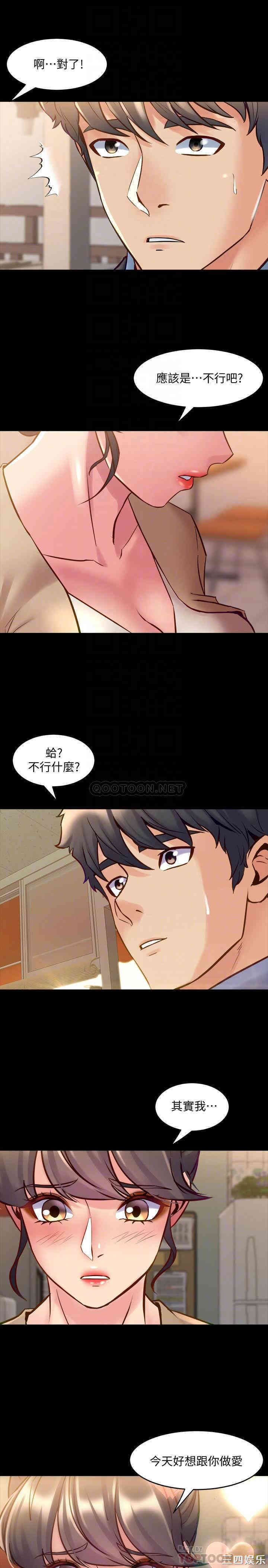 韩国漫画与前妻同居韩漫_与前妻同居-第49话在线免费阅读-韩国漫画-第12张图片