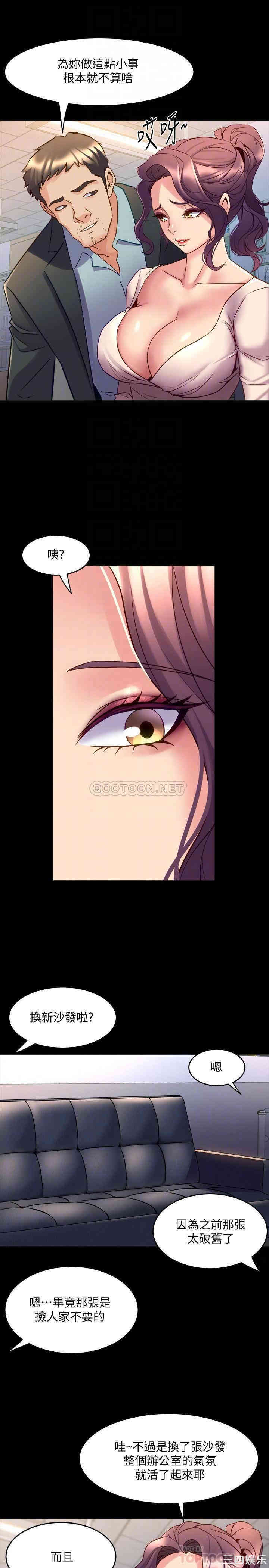 韩国漫画与前妻同居韩漫_与前妻同居-第49话在线免费阅读-韩国漫画-第17张图片