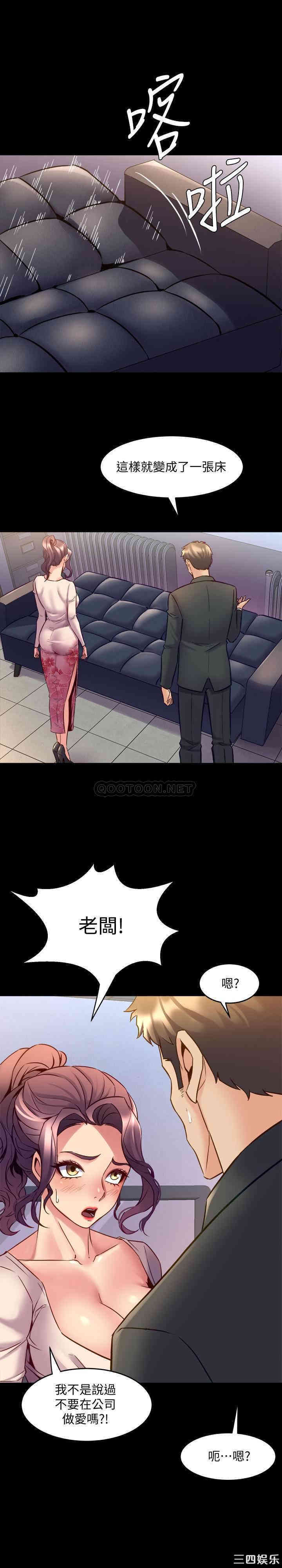 韩国漫画与前妻同居韩漫_与前妻同居-第49话在线免费阅读-韩国漫画-第19张图片