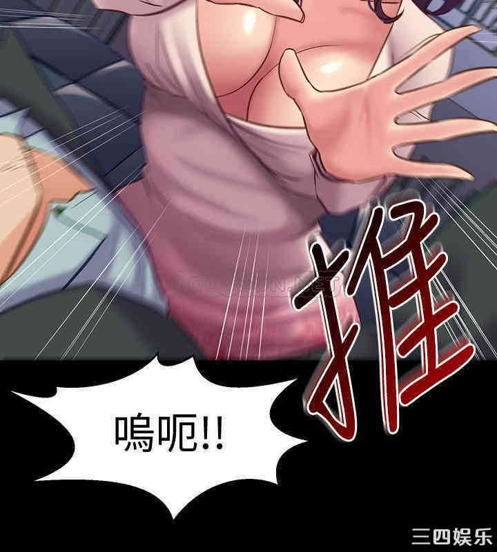 韩国漫画与前妻同居韩漫_与前妻同居-第49话在线免费阅读-韩国漫画-第23张图片