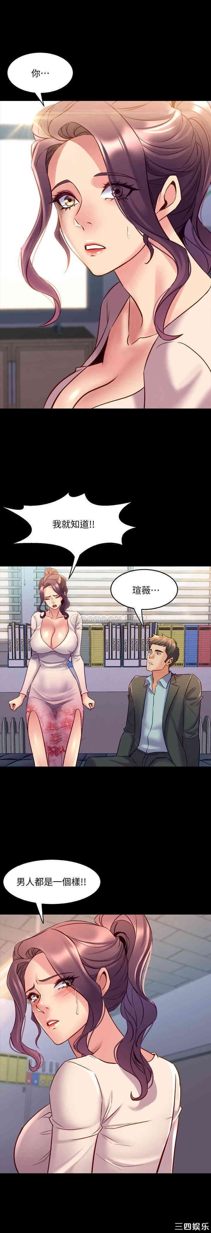 韩国漫画与前妻同居韩漫_与前妻同居-第49话在线免费阅读-韩国漫画-第26张图片