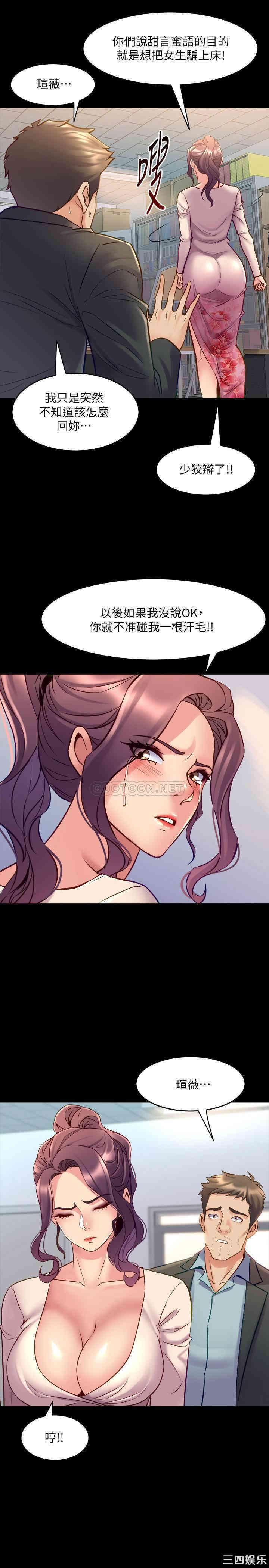 韩国漫画与前妻同居韩漫_与前妻同居-第49话在线免费阅读-韩国漫画-第27张图片