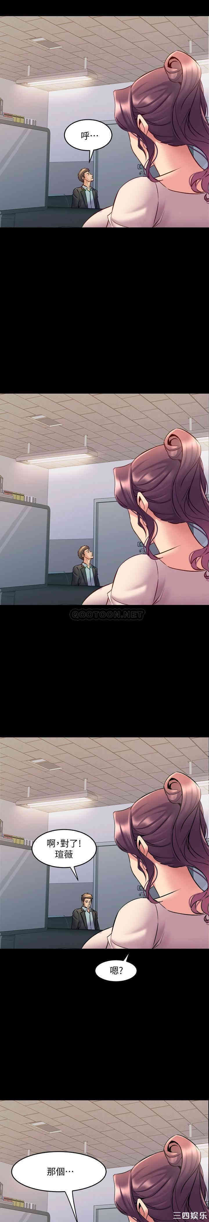 韩国漫画与前妻同居韩漫_与前妻同居-第49话在线免费阅读-韩国漫画-第31张图片