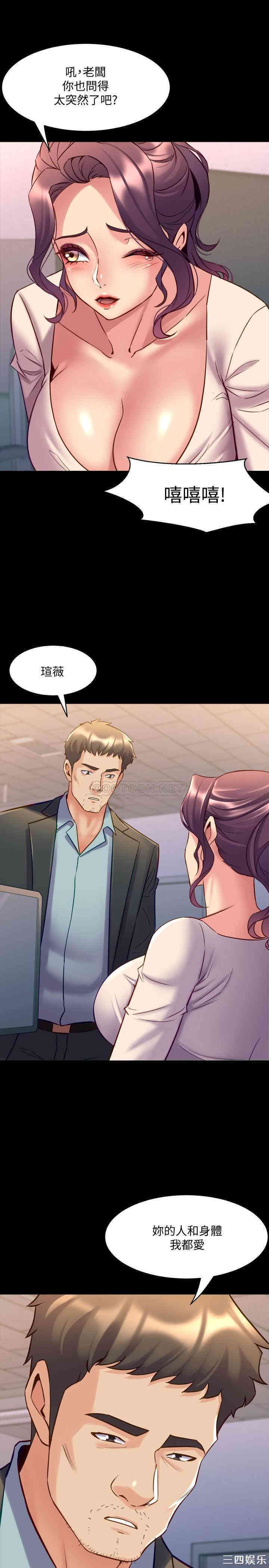 韩国漫画与前妻同居韩漫_与前妻同居-第49话在线免费阅读-韩国漫画-第35张图片