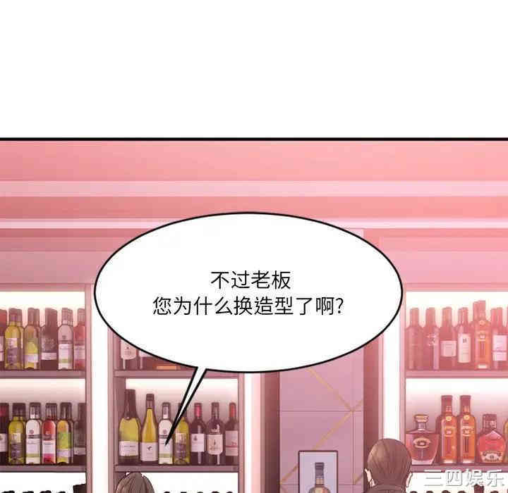 韩国漫画欲望食物链韩漫_欲望食物链-第12话在线免费阅读-韩国漫画-第15张图片