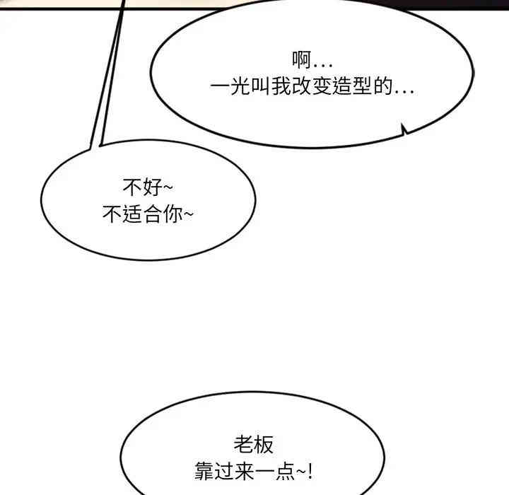 韩国漫画欲望食物链韩漫_欲望食物链-第12话在线免费阅读-韩国漫画-第19张图片