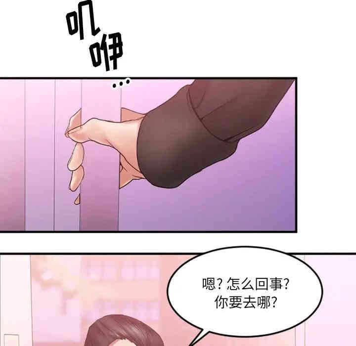 韩国漫画欲望食物链韩漫_欲望食物链-第12话在线免费阅读-韩国漫画-第47张图片