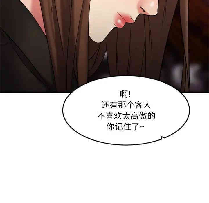 韩国漫画欲望食物链韩漫_欲望食物链-第12话在线免费阅读-韩国漫画-第55张图片