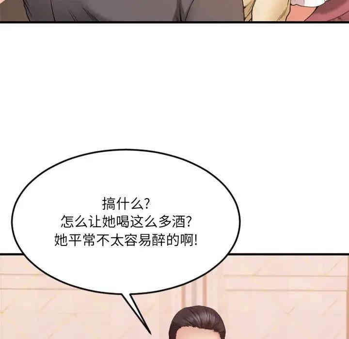 韩国漫画欲望食物链韩漫_欲望食物链-第12话在线免费阅读-韩国漫画-第61张图片