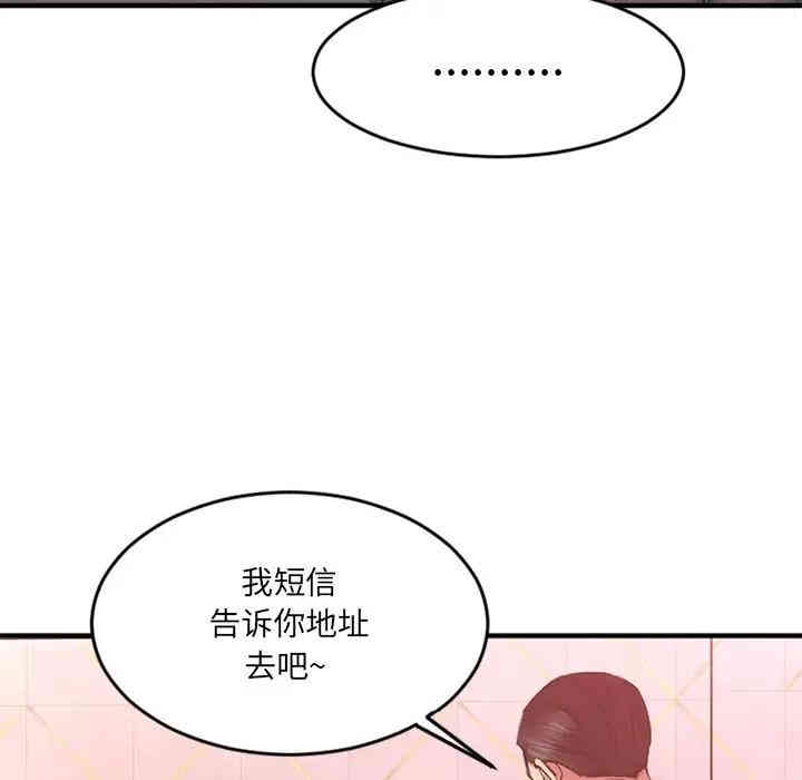 韩国漫画欲望食物链韩漫_欲望食物链-第12话在线免费阅读-韩国漫画-第74张图片