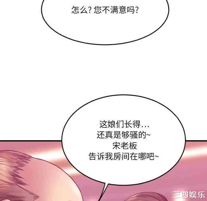 韩国漫画欲望食物链韩漫_欲望食物链-第12话在线免费阅读-韩国漫画-第93张图片