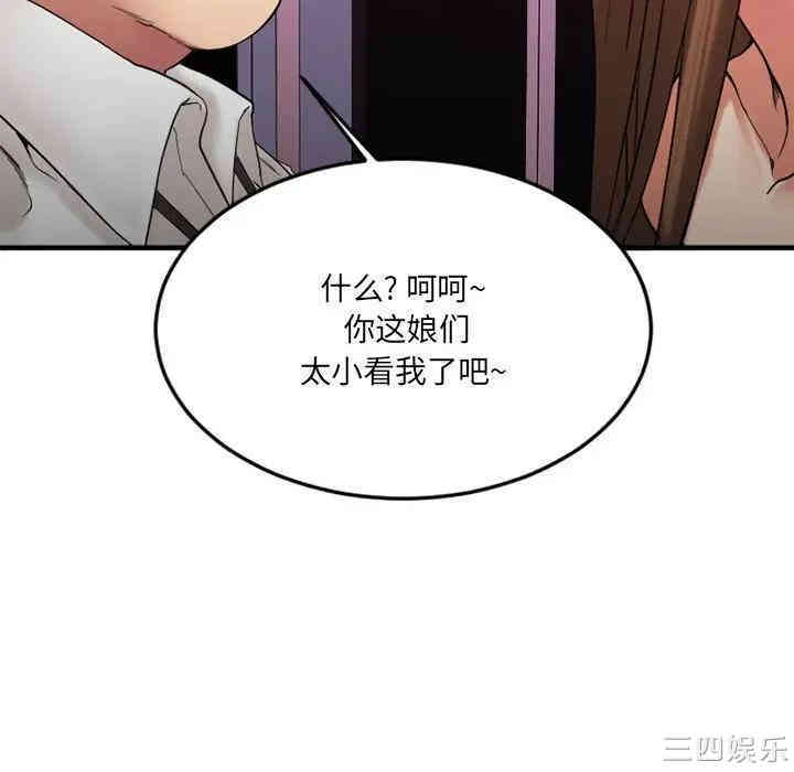 韩国漫画欲望食物链韩漫_欲望食物链-第12话在线免费阅读-韩国漫画-第99张图片