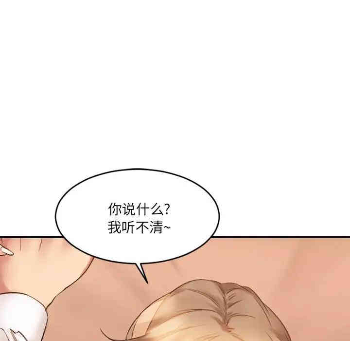 韩国漫画欲望食物链韩漫_欲望食物链-第12话在线免费阅读-韩国漫画-第136张图片