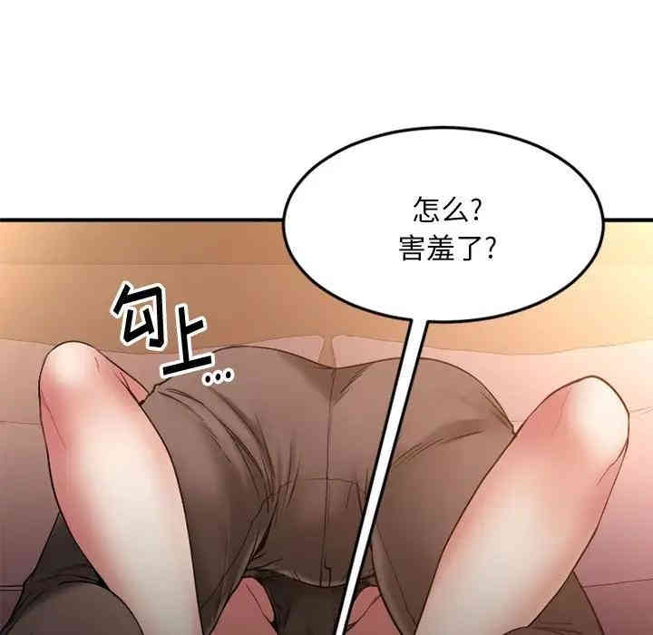 韩国漫画欲望食物链韩漫_欲望食物链-第12话在线免费阅读-韩国漫画-第142张图片