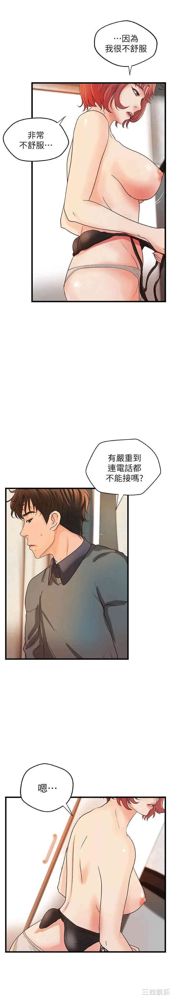 韩国漫画御姐的实战教学韩漫_御姐的实战教学-第34话在线免费阅读-韩国漫画-第11张图片