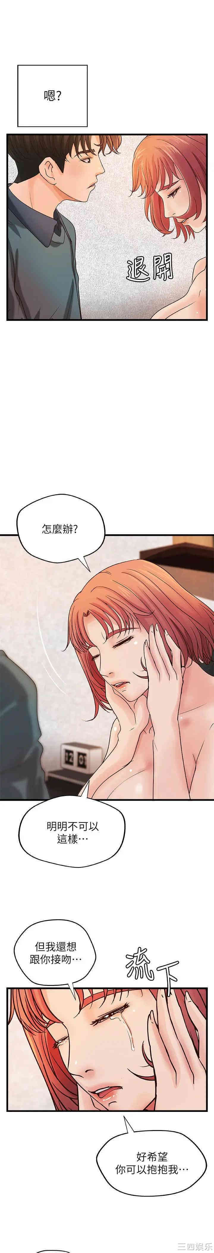 韩国漫画御姐的实战教学韩漫_御姐的实战教学-第34话在线免费阅读-韩国漫画-第21张图片