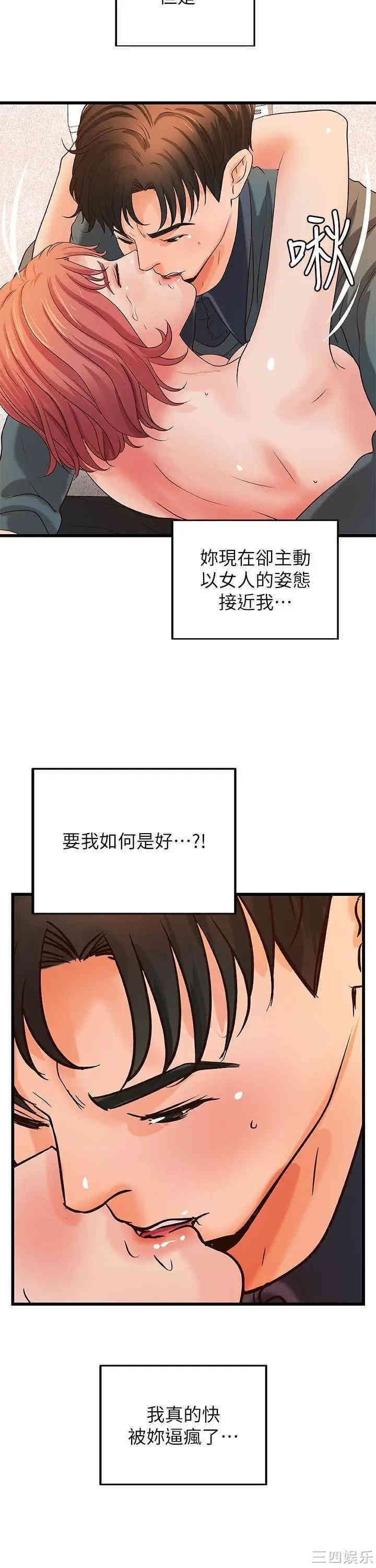 韩国漫画御姐的实战教学韩漫_御姐的实战教学-第34话在线免费阅读-韩国漫画-第26张图片