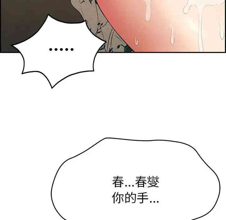 韩国漫画致命的你韩漫_致命的你-第66话在线免费阅读-韩国漫画-第5张图片