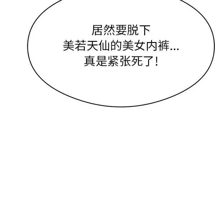 韩国漫画致命的你韩漫_致命的你-第66话在线免费阅读-韩国漫画-第11张图片
