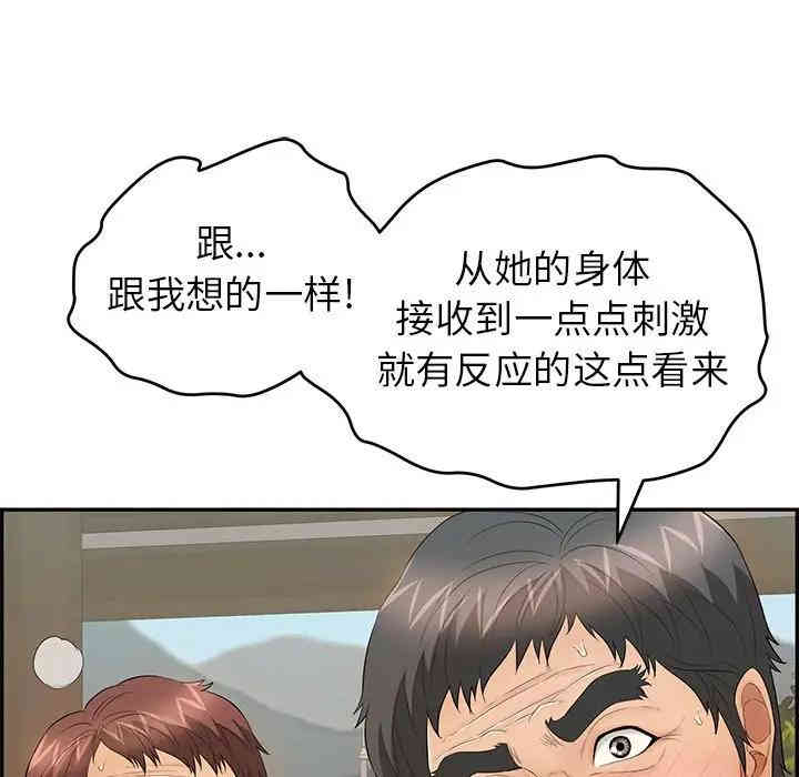 韩国漫画致命的你韩漫_致命的你-第66话在线免费阅读-韩国漫画-第18张图片