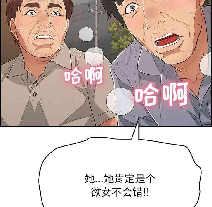 韩国漫画致命的你韩漫_致命的你-第66话在线免费阅读-韩国漫画-第19张图片