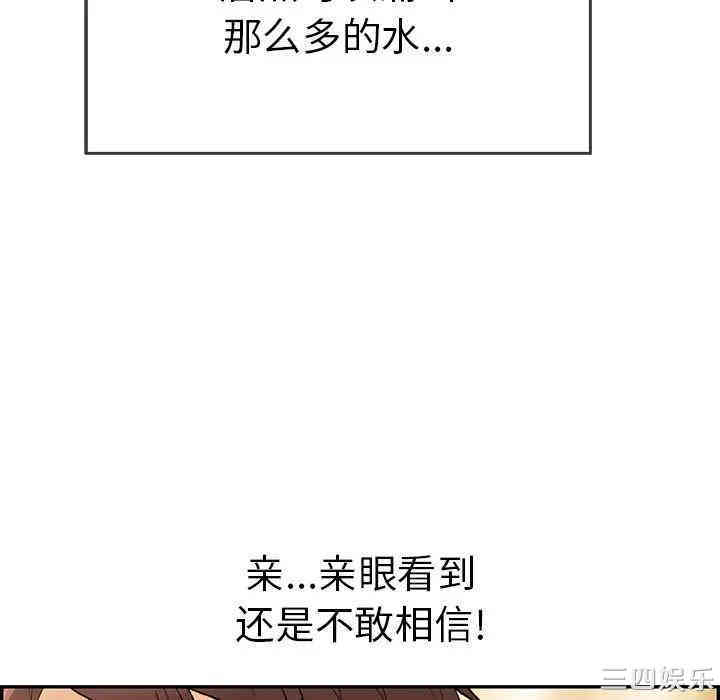 韩国漫画致命的你韩漫_致命的你-第66话在线免费阅读-韩国漫画-第22张图片