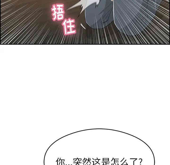 韩国漫画致命的你韩漫_致命的你-第66话在线免费阅读-韩国漫画-第26张图片