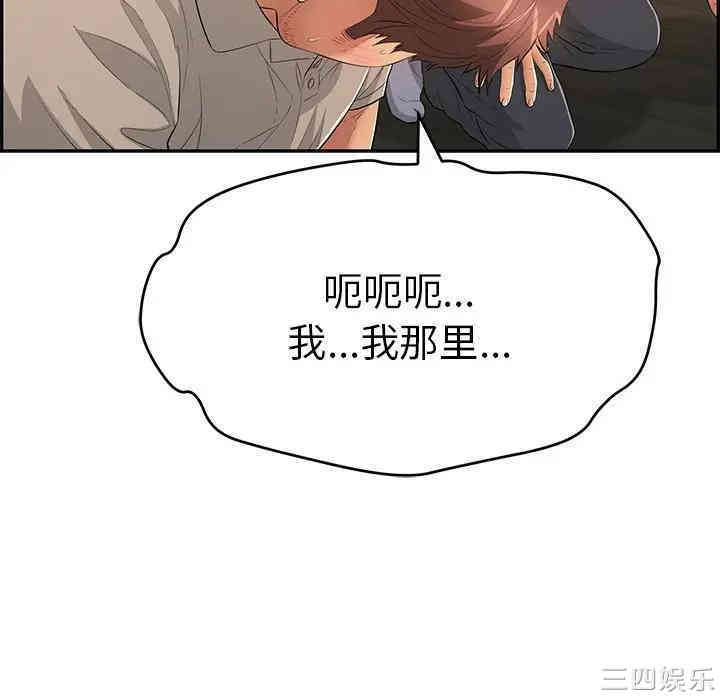 韩国漫画致命的你韩漫_致命的你-第66话在线免费阅读-韩国漫画-第28张图片