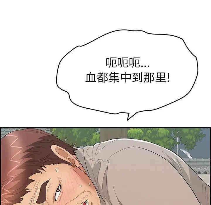 韩国漫画致命的你韩漫_致命的你-第66话在线免费阅读-韩国漫画-第29张图片