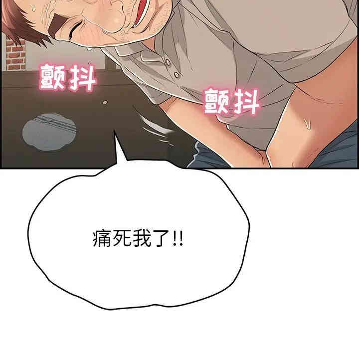 韩国漫画致命的你韩漫_致命的你-第66话在线免费阅读-韩国漫画-第30张图片