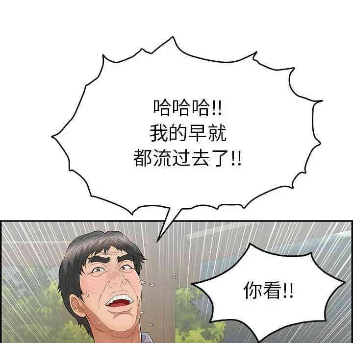 韩国漫画致命的你韩漫_致命的你-第66话在线免费阅读-韩国漫画-第31张图片
