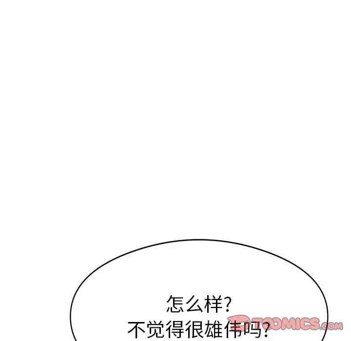 韩国漫画致命的你韩漫_致命的你-第66话在线免费阅读-韩国漫画-第33张图片
