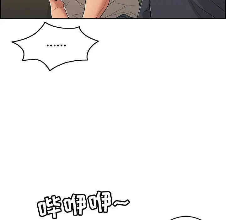 韩国漫画致命的你韩漫_致命的你-第66话在线免费阅读-韩国漫画-第35张图片