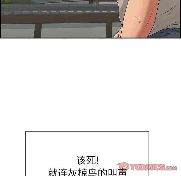 韩国漫画致命的你韩漫_致命的你-第66话在线免费阅读-韩国漫画-第39张图片